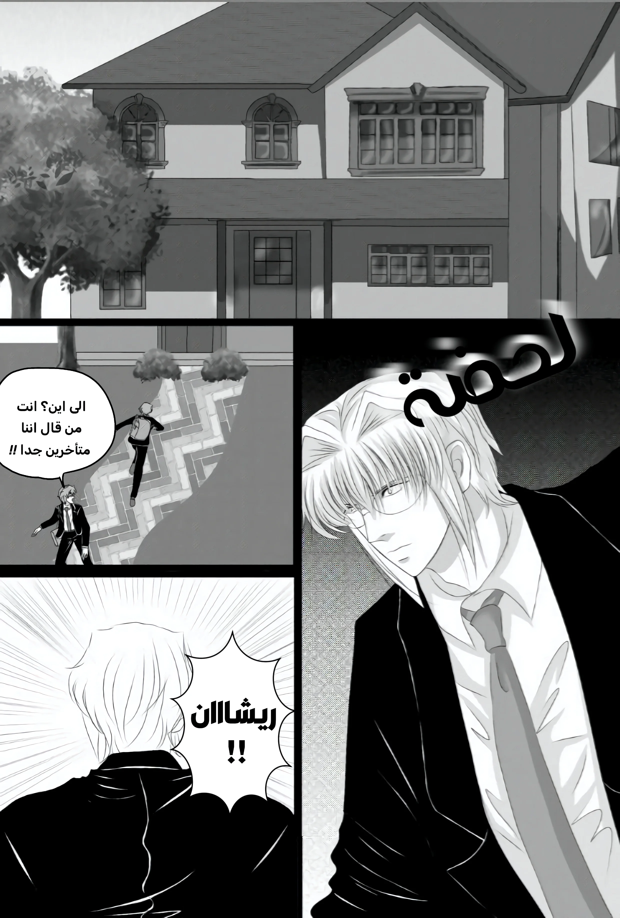 Read RishanXFouladh AR Manga Online