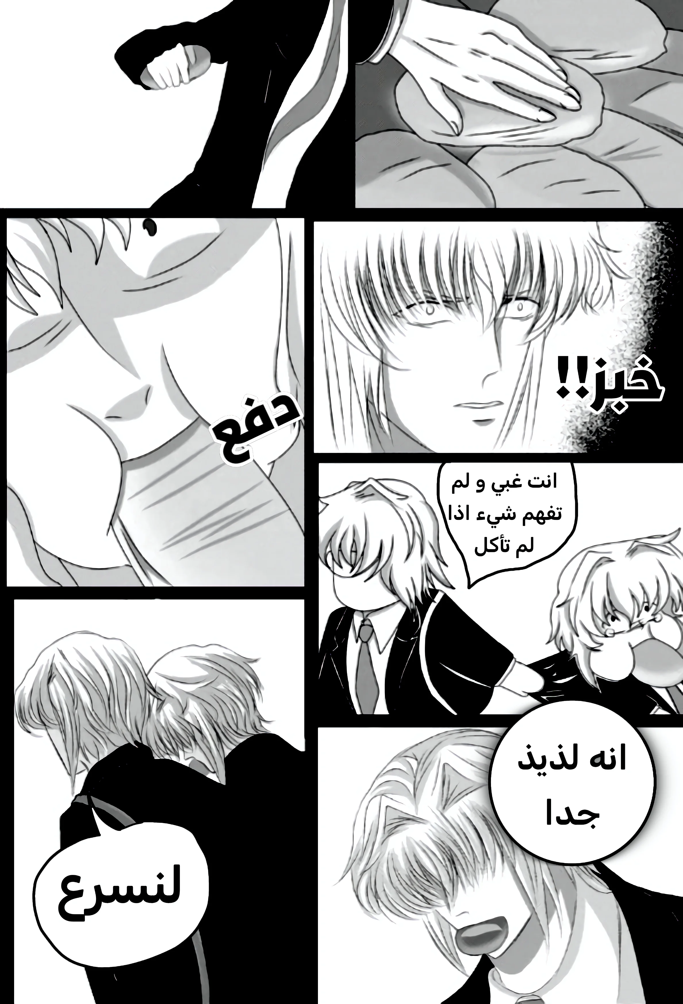 Read RishanXFouladh AR Manga Online