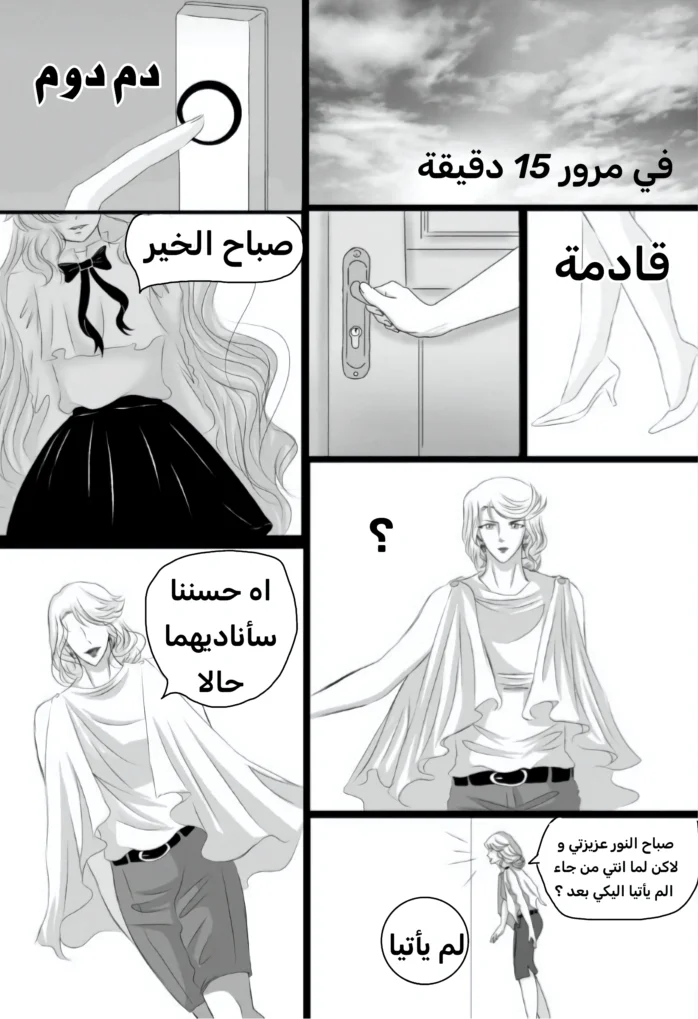 Read RishanXFouladh AR Manga Online