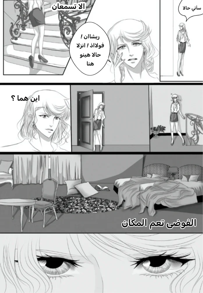 Read RishanXFouladh AR Manga Online