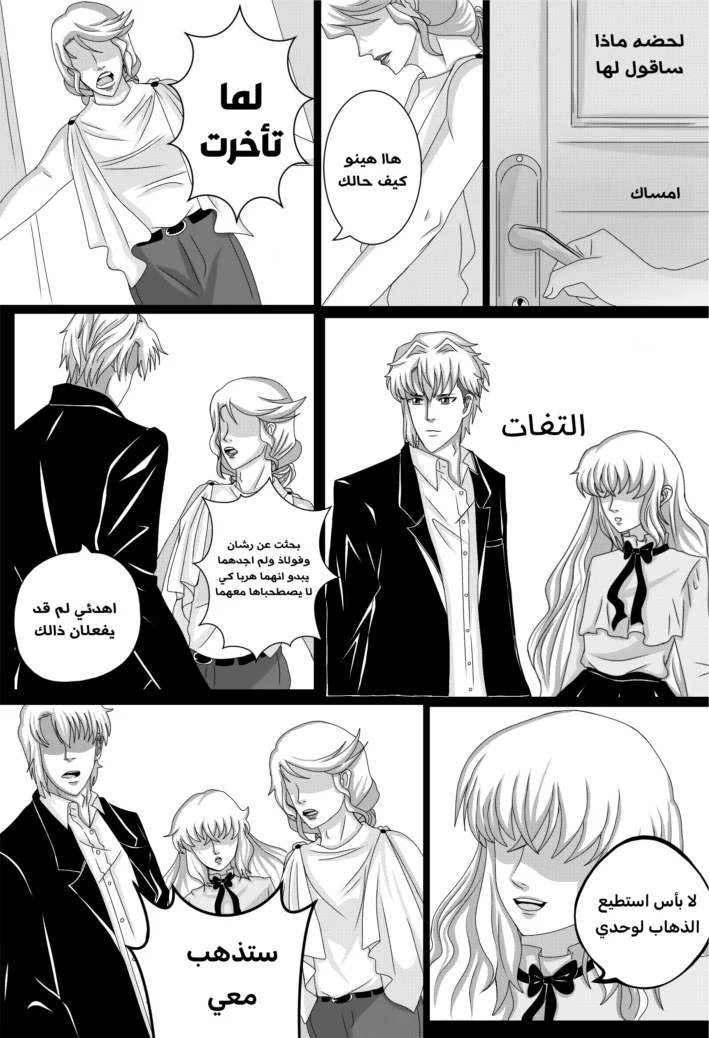 Read RishanXFouladh AR Manga Online
