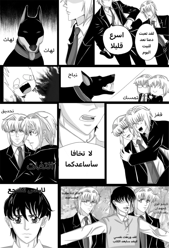 Read RishanXFouladh AR Manga Online
