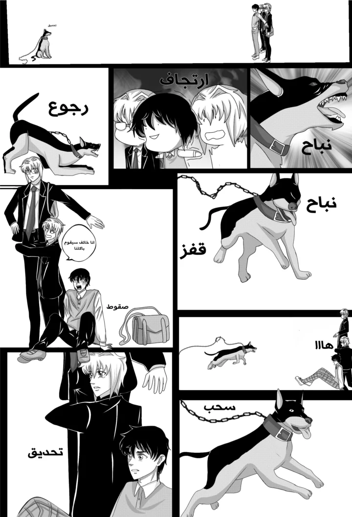 Read RishanXFouladh AR Manga Online