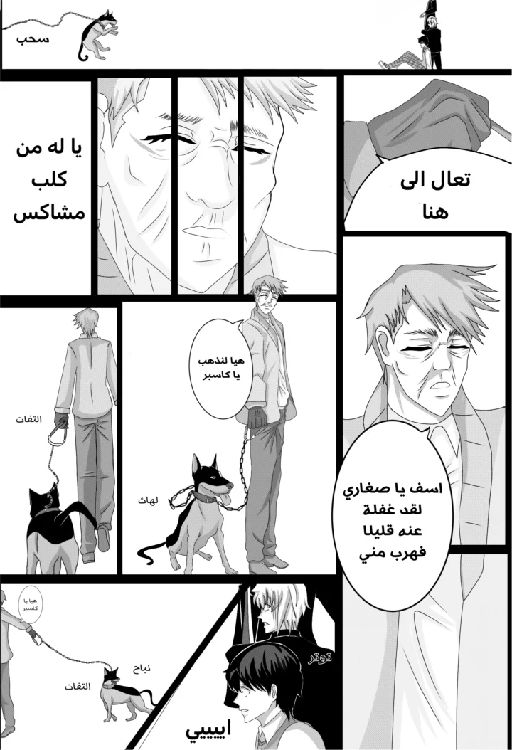 Read RishanXFouladh AR Manga Online
