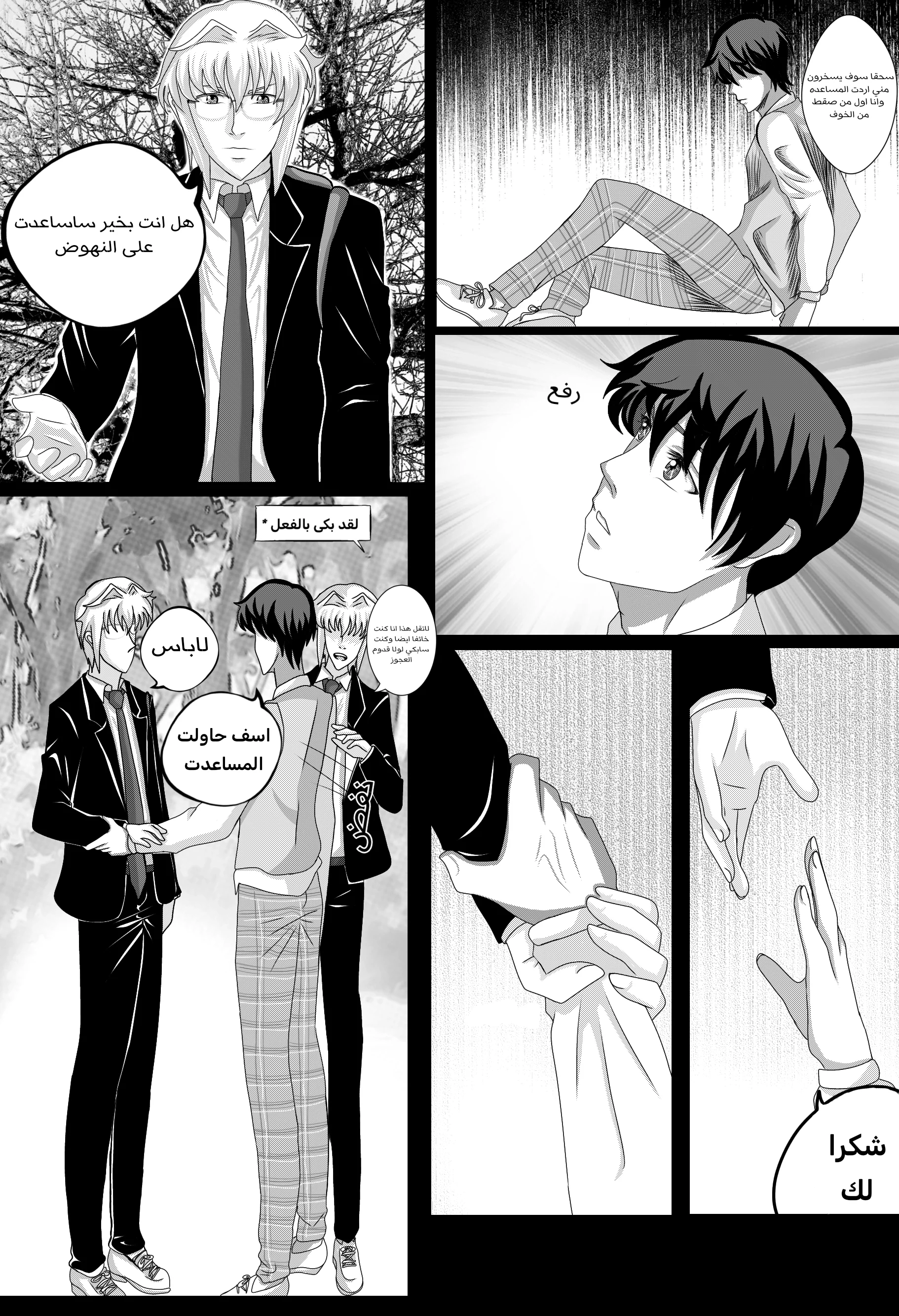 Read RishanXFouladh AR Manga Online