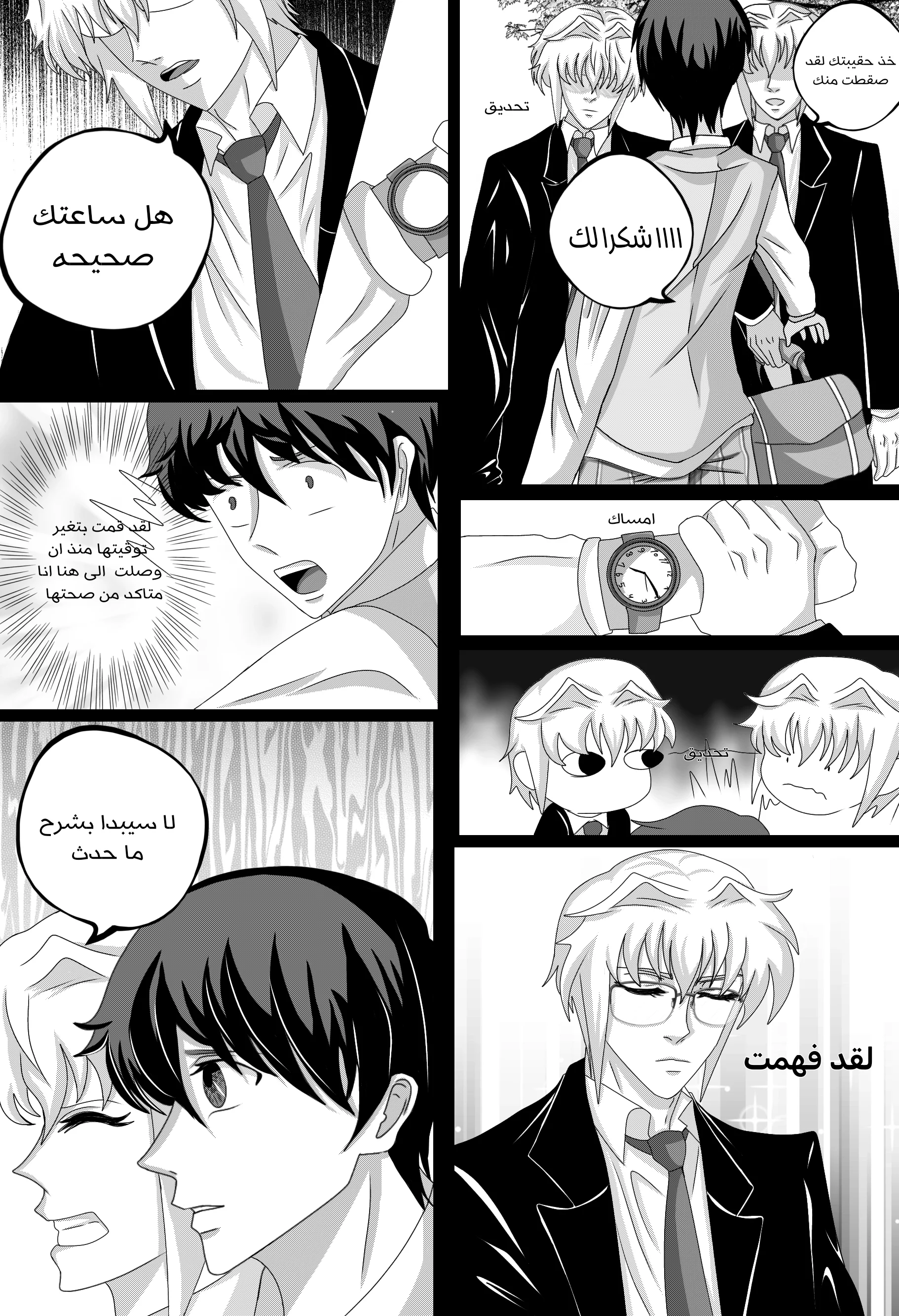 Read RishanXFouladh AR Manga Online