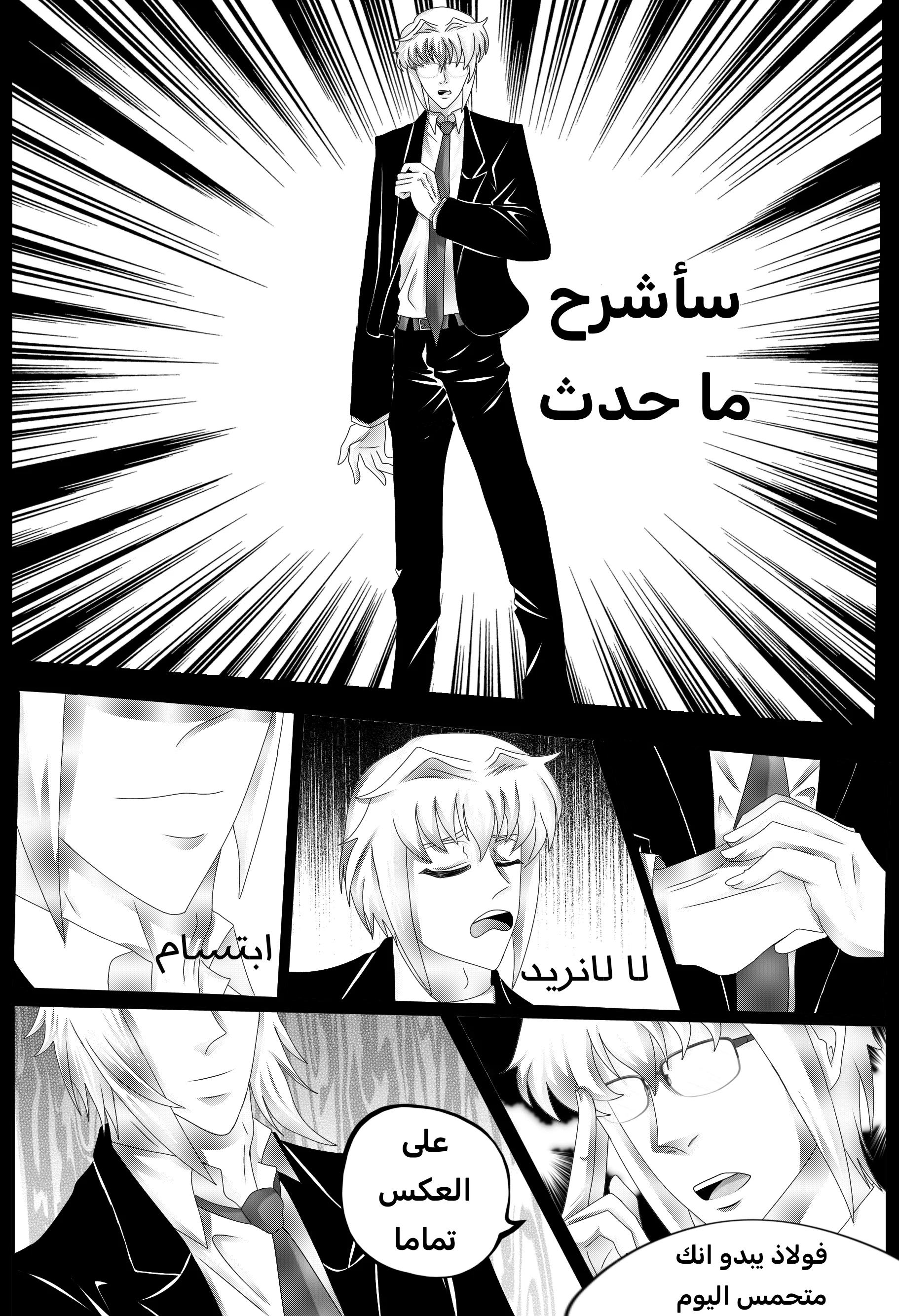 Read RishanXFouladh AR Manga Online