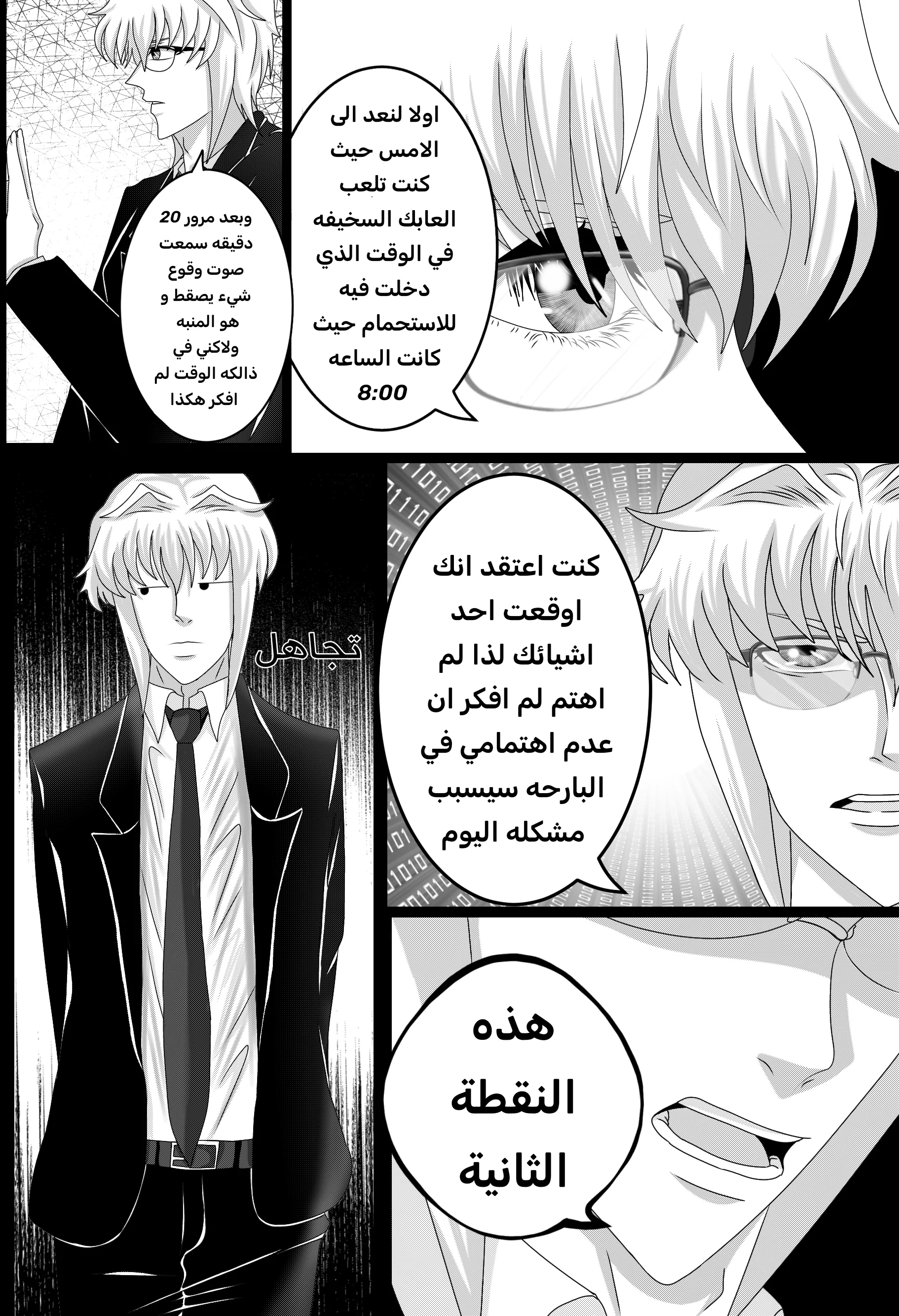 Read RishanXFouladh AR Manga Online