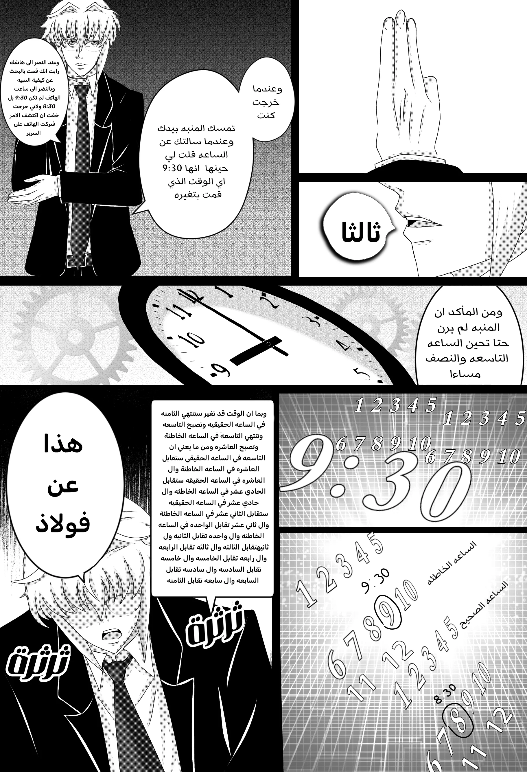 Read RishanXFouladh AR Manga Online