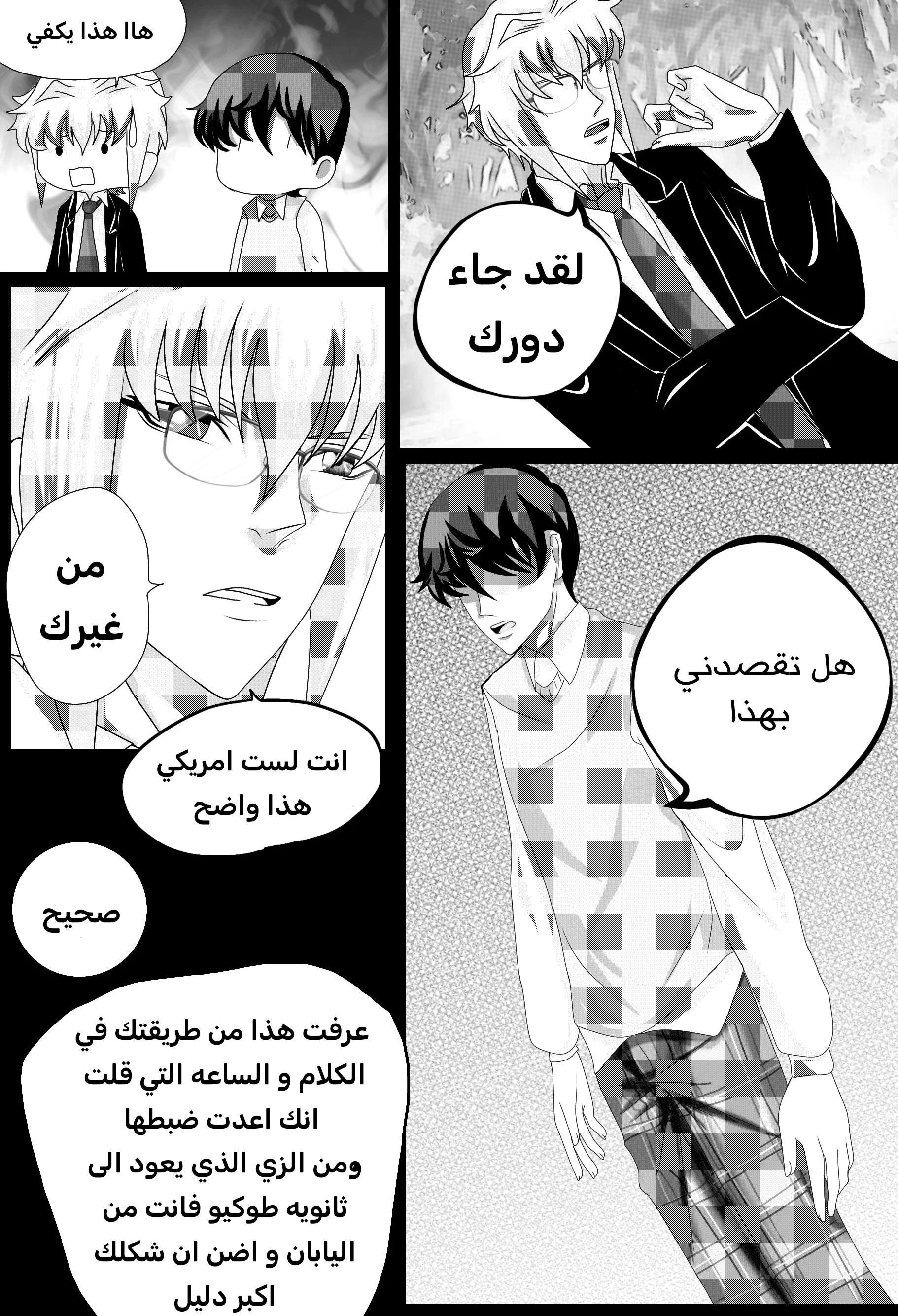 Read RishanXFouladh AR Manga Online
