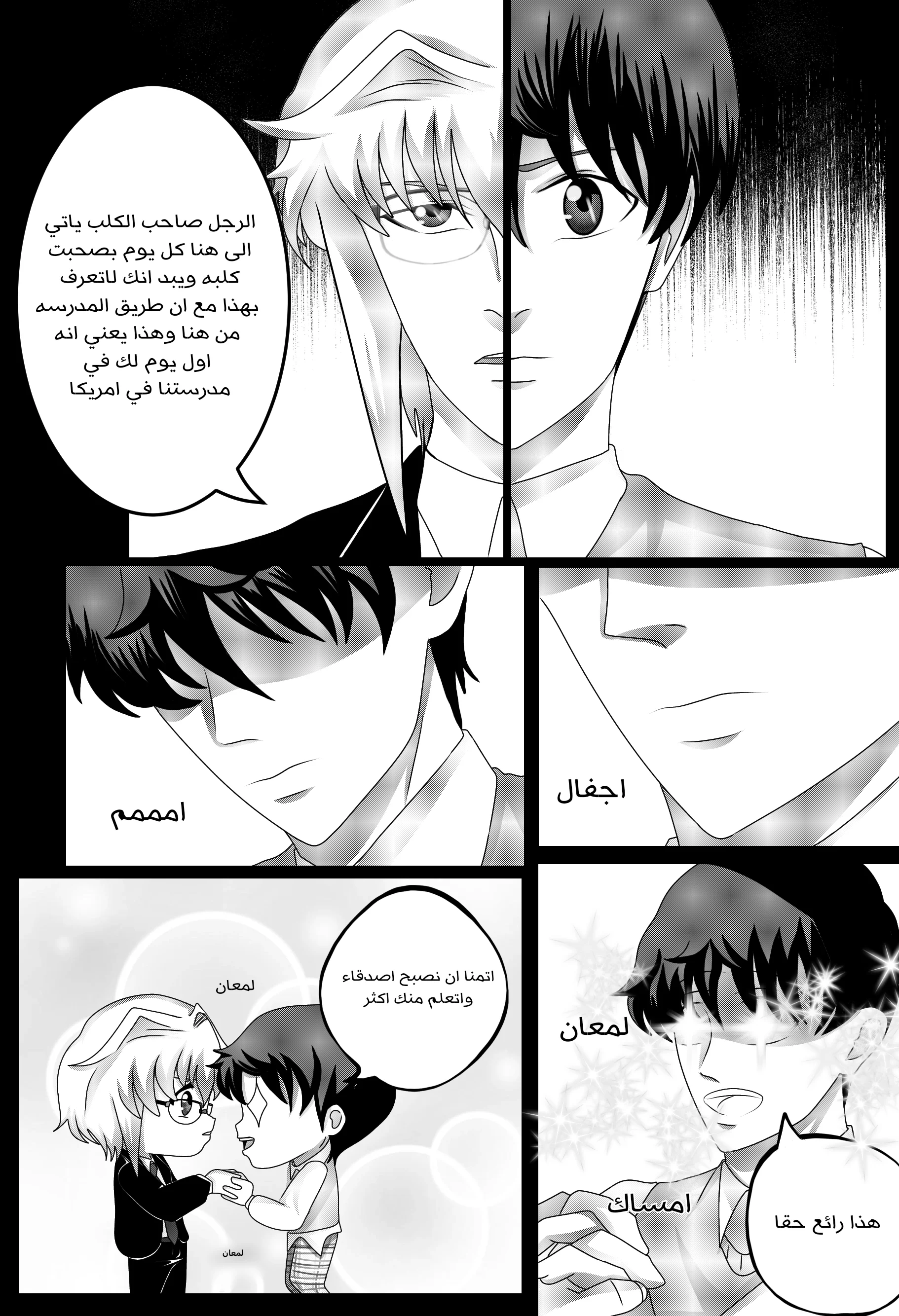 Read RishanXFouladh AR Manga Online