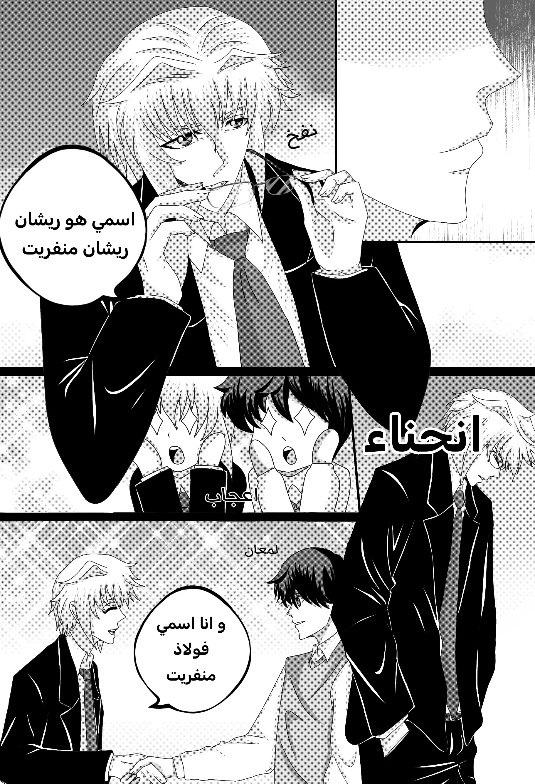 Read RishanXFouladh AR Manga Online