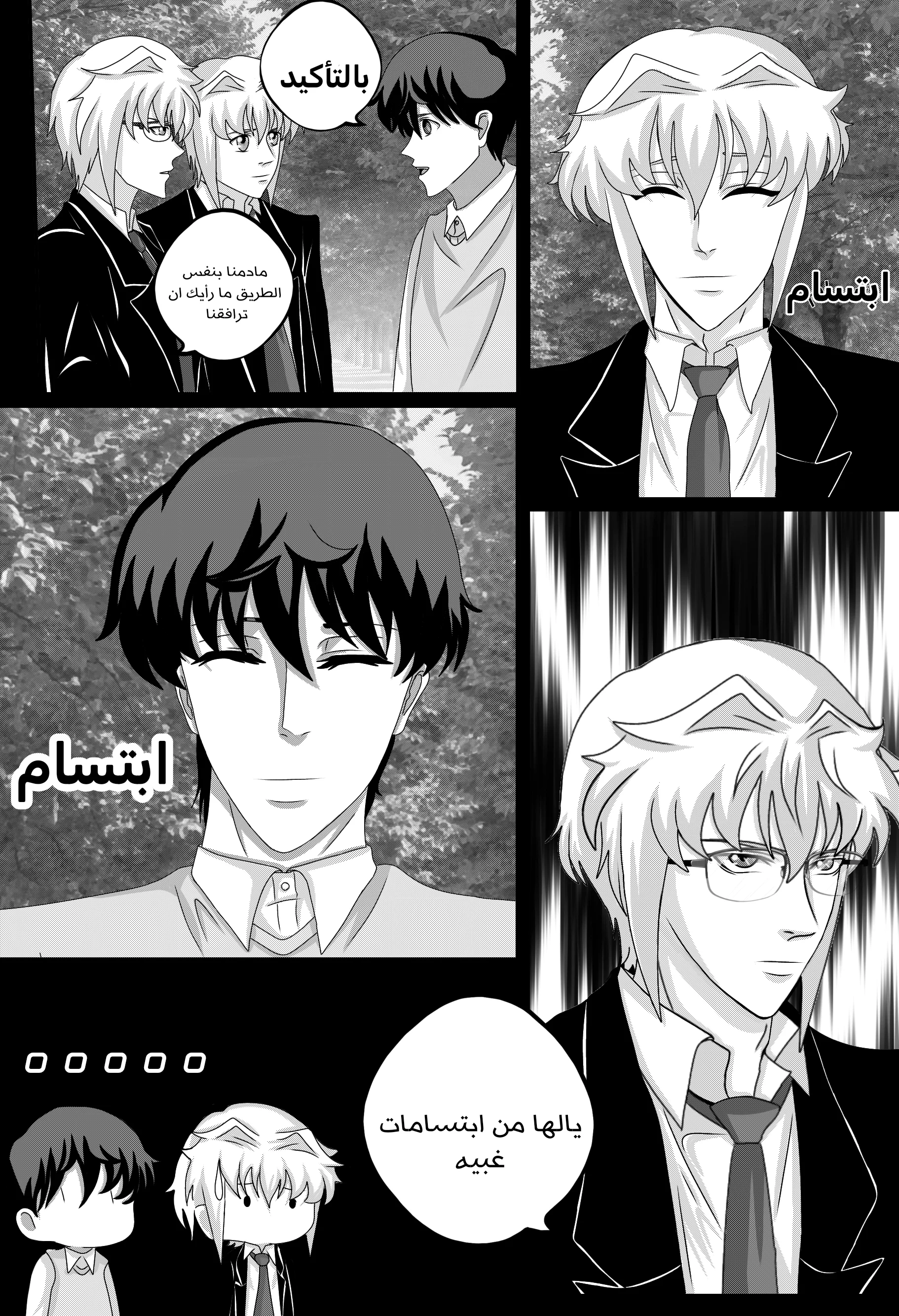 Read RishanXFouladh AR Manga Online