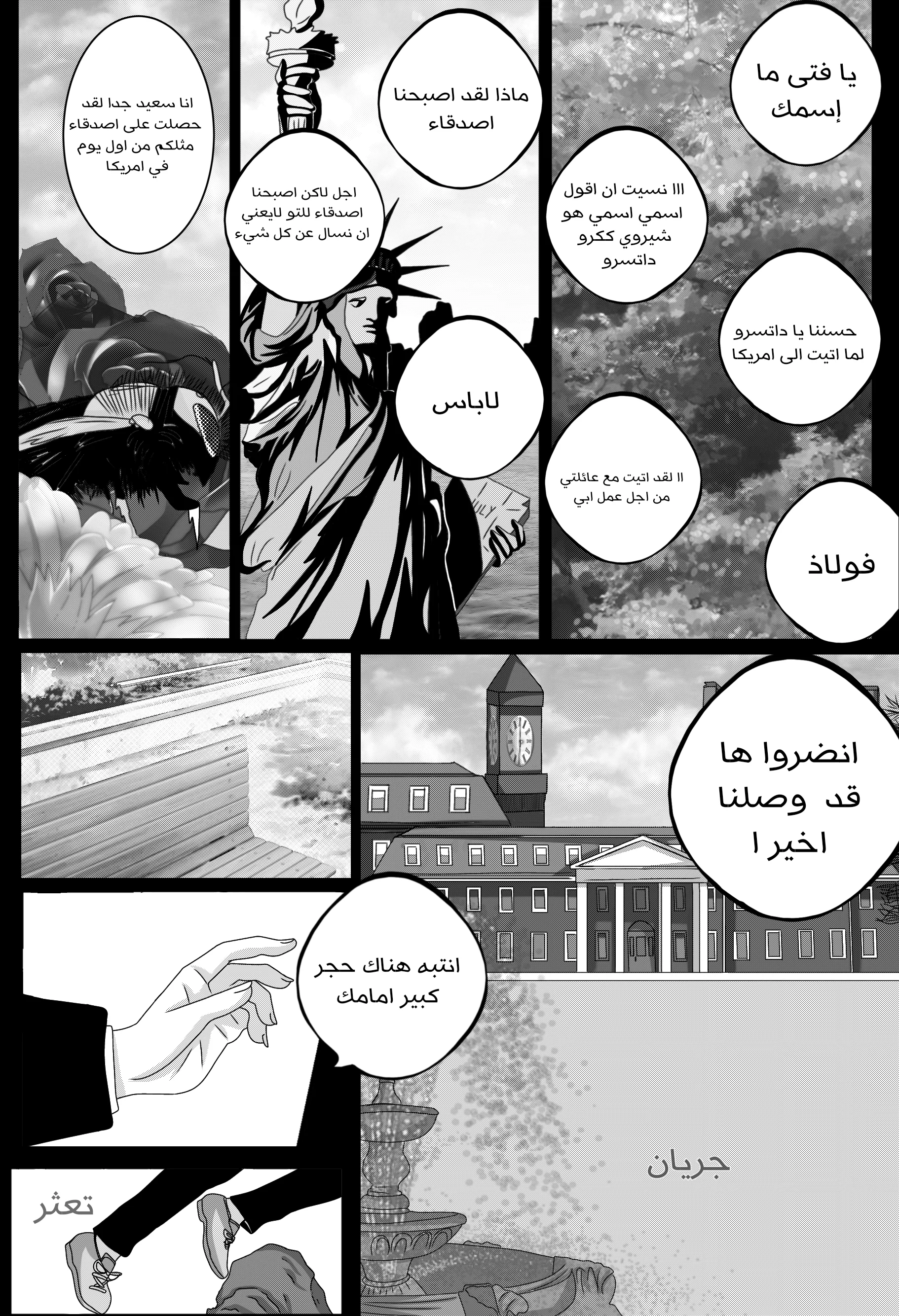 Read RishanXFouladh AR Manga Online
