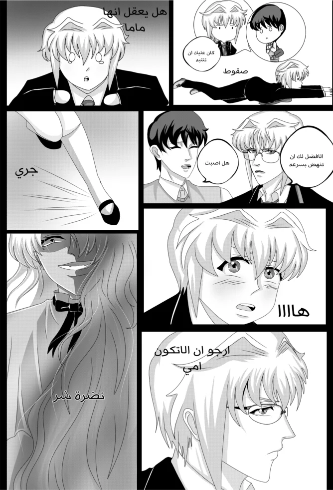 Read RishanXFouladh AR Manga Online