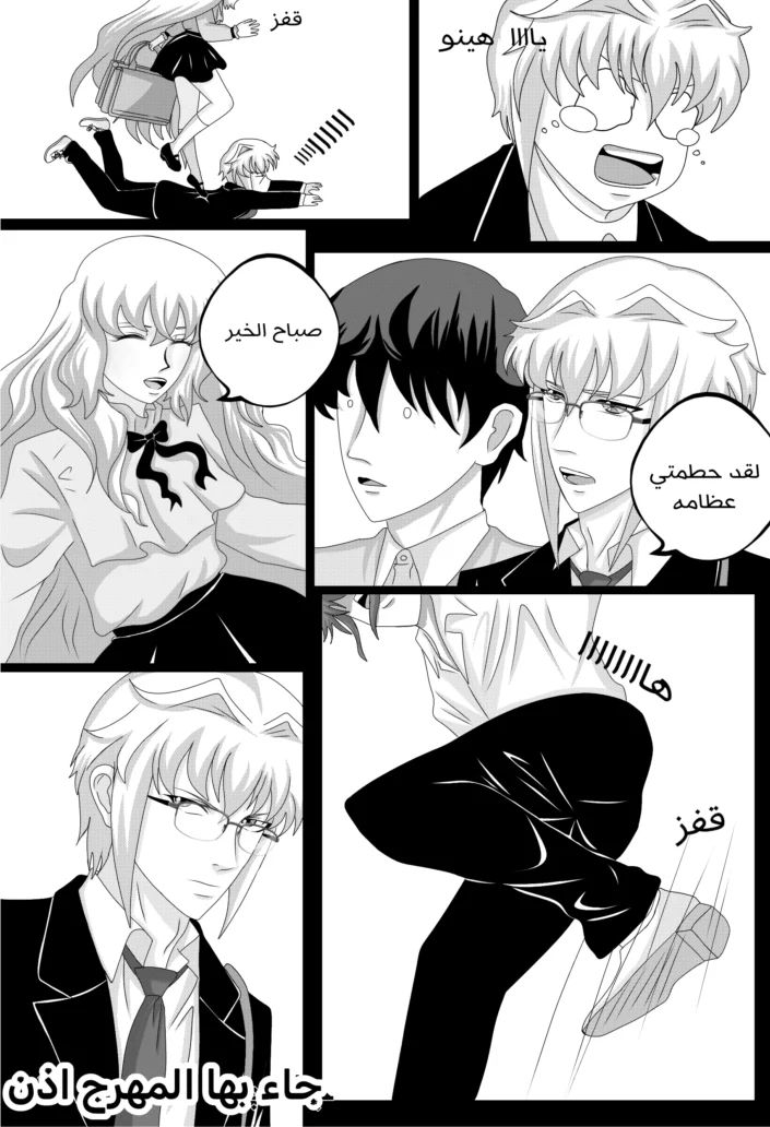 Read RishanXFouladh AR Manga Online