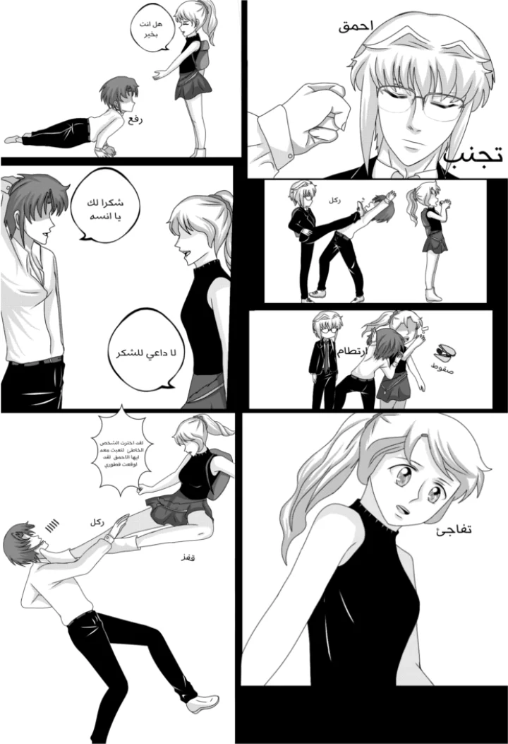 Read RishanXFouladh AR Manga Online