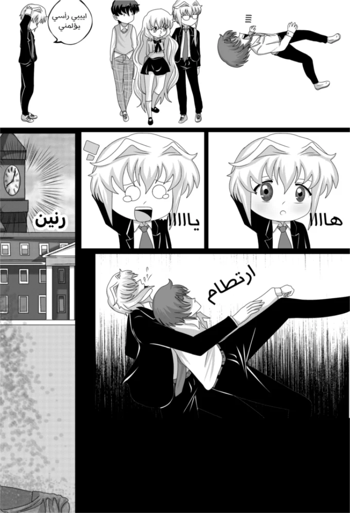 Read RishanXFouladh AR Manga Online