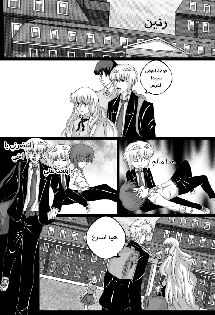 Read RishanXFouladh AR Manga Online