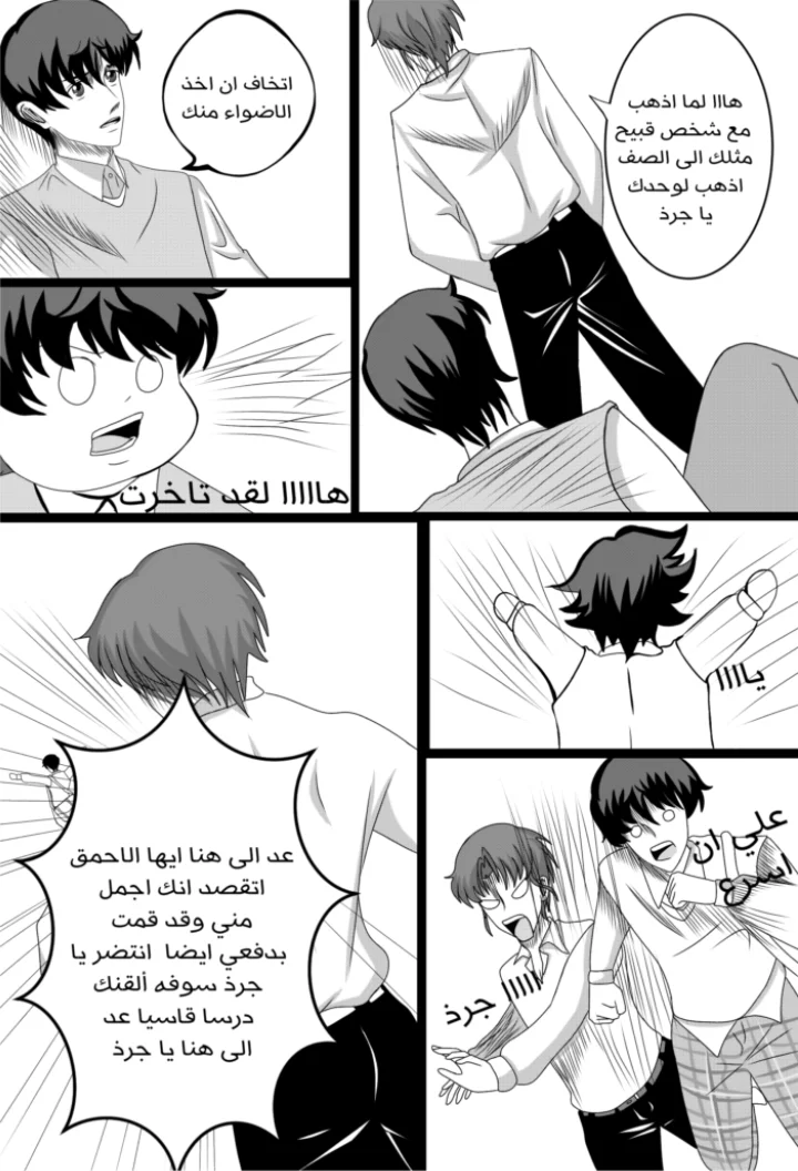 Read RishanXFouladh AR Manga Online