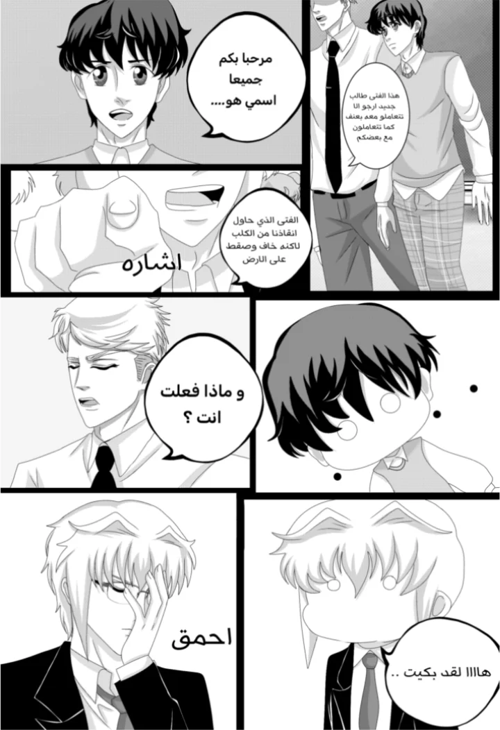 Read RishanXFouladh AR Manga Online
