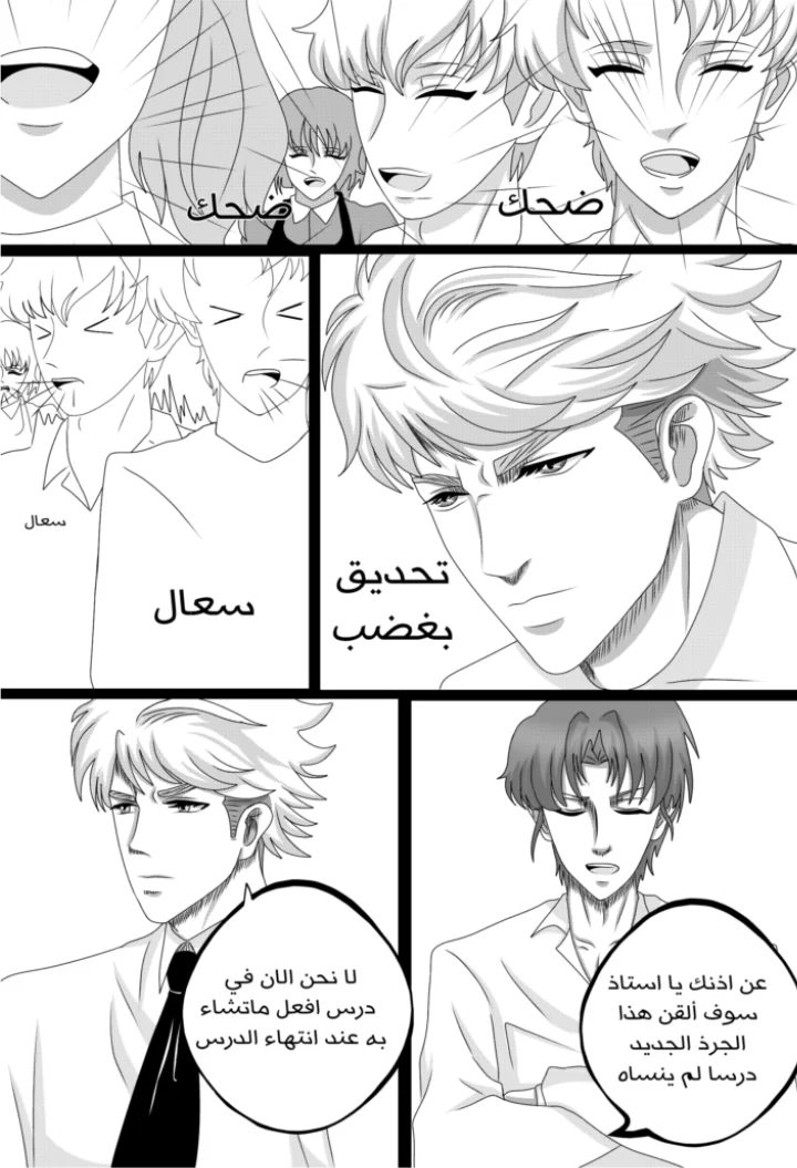 Read RishanXFouladh AR Manga Online