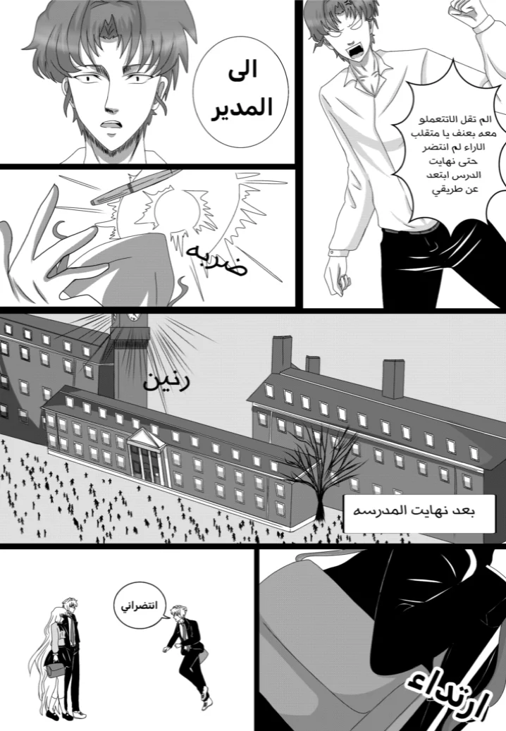 Read RishanXFouladh AR Manga Online