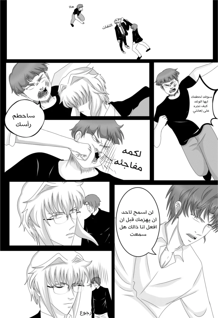 Read RishanXFouladh AR Manga Online