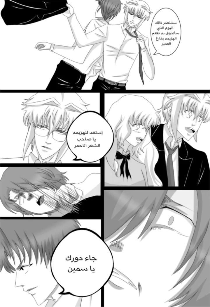 Read RishanXFouladh AR Manga Online