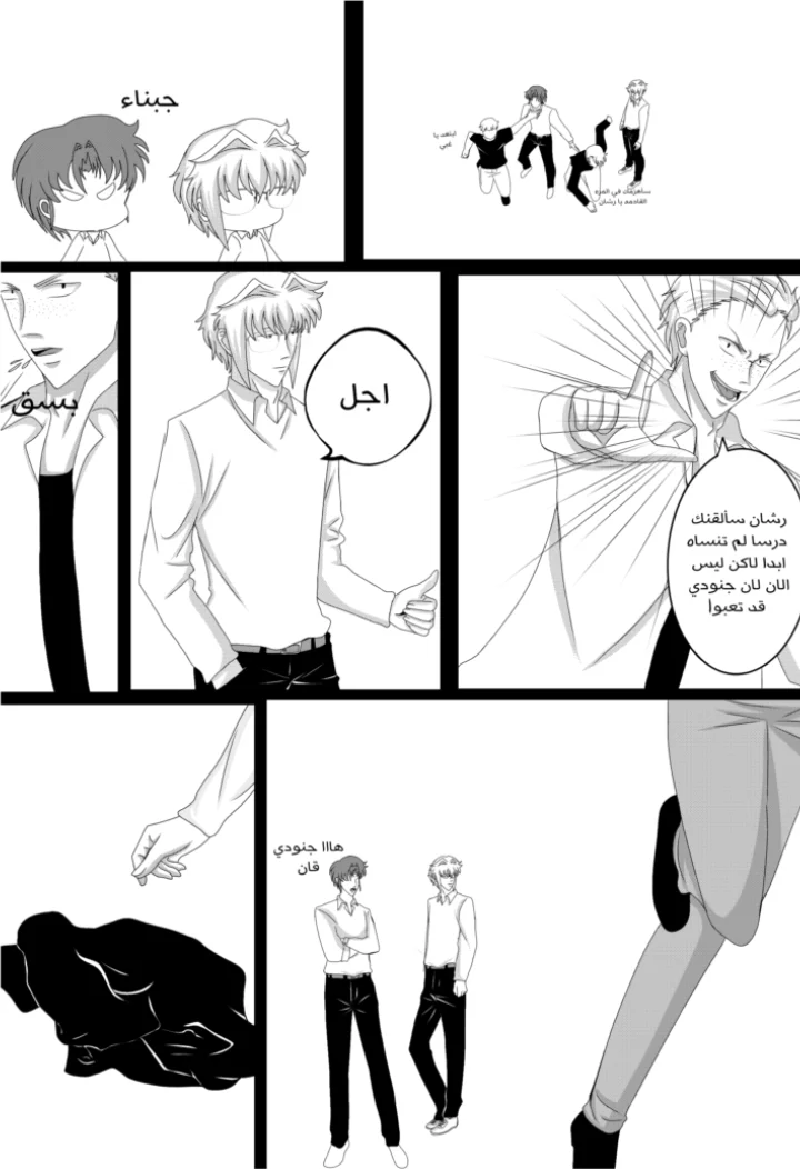 Read RishanXFouladh AR Manga Online