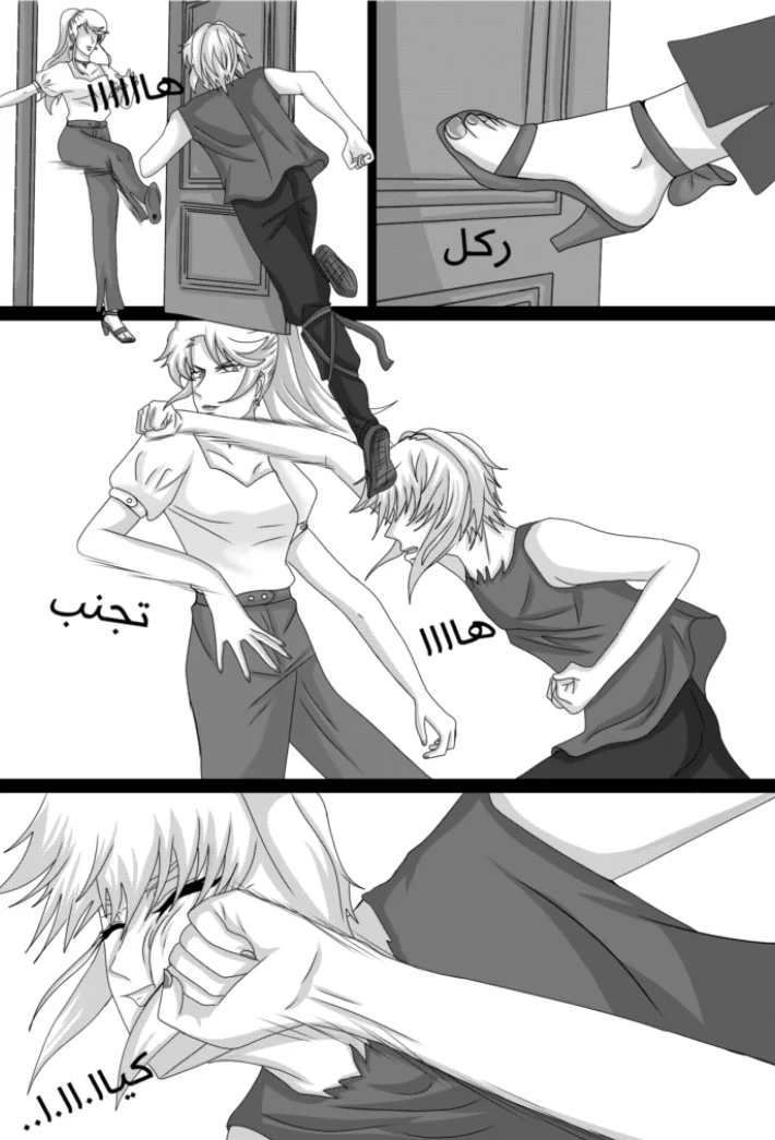 Read RishanXFouladh AR Manga Online