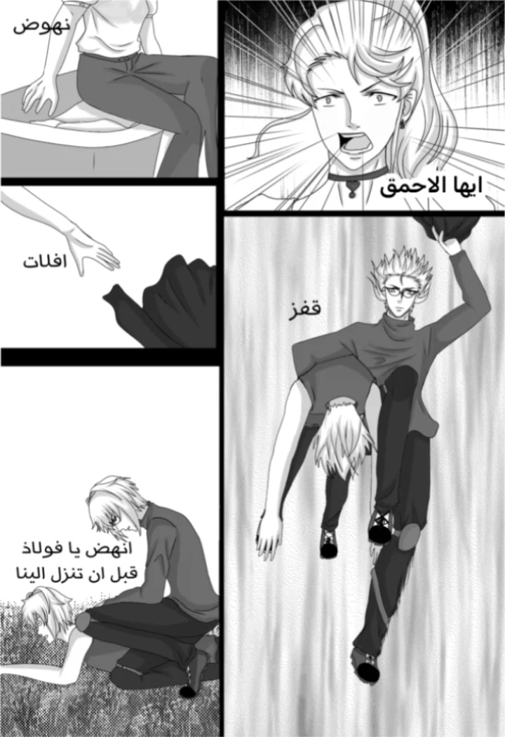 Read RishanXFouladh AR Manga Online