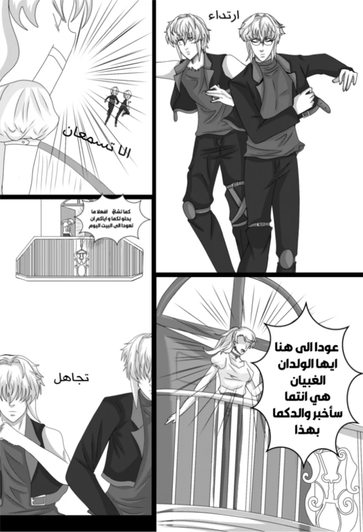 Read RishanXFouladh AR Manga Online
