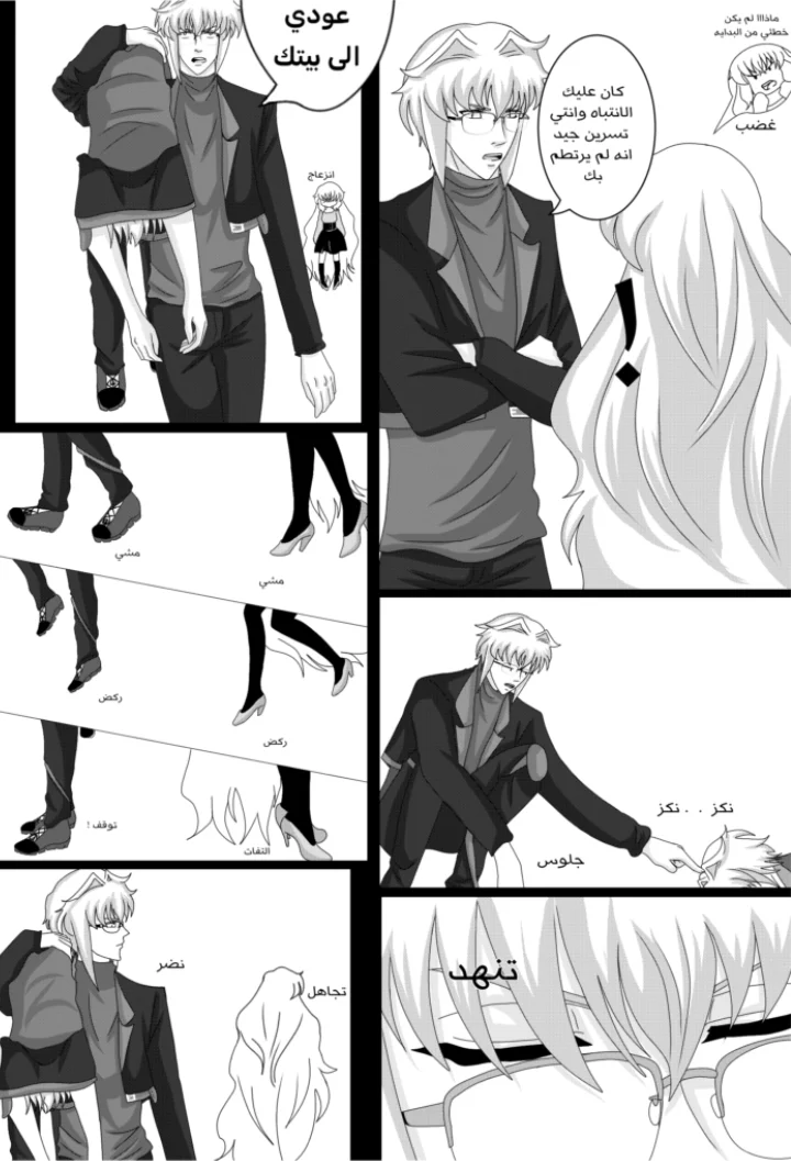 Read RishanXFouladh AR Manga Online