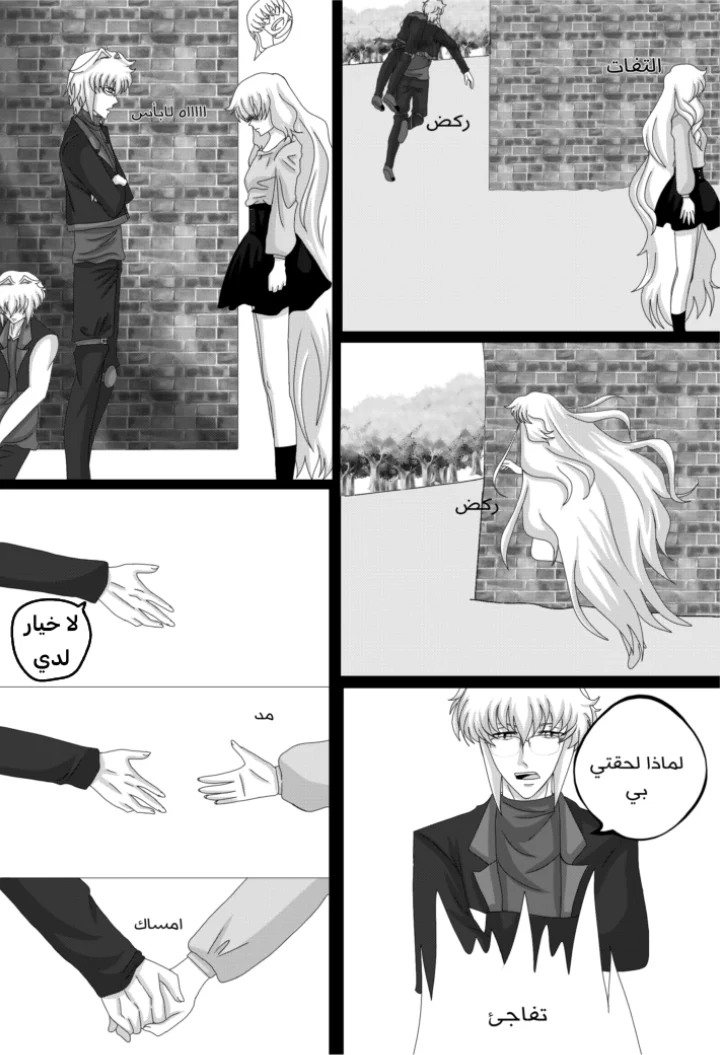 Read RishanXFouladh AR Manga Online