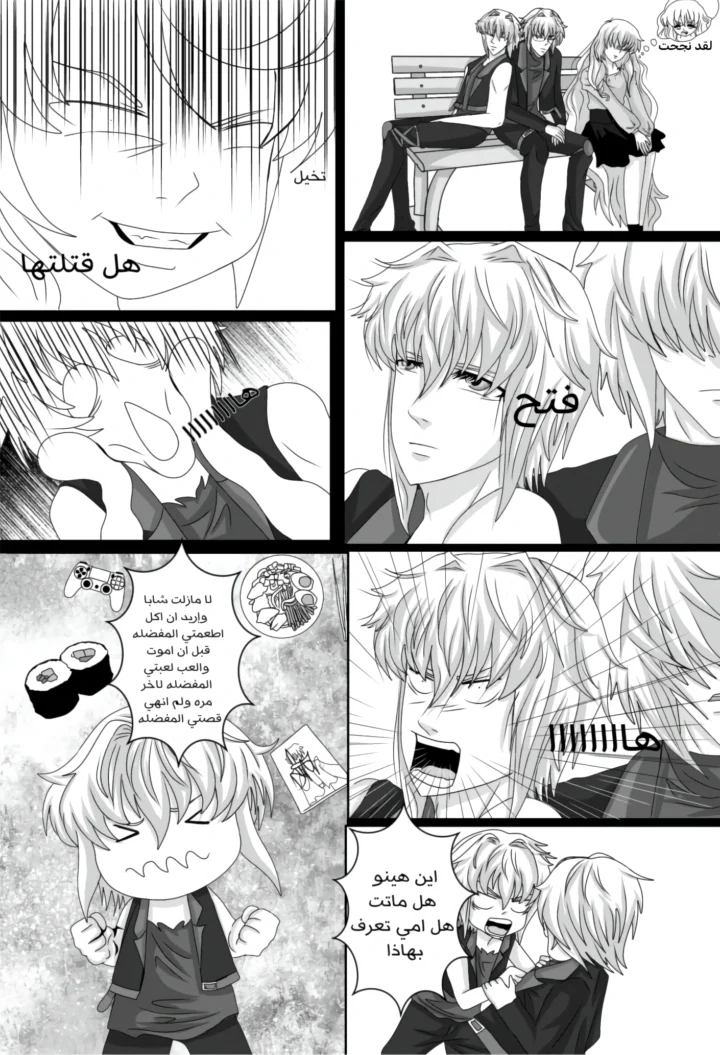 Read RishanXFouladh AR Manga Online
