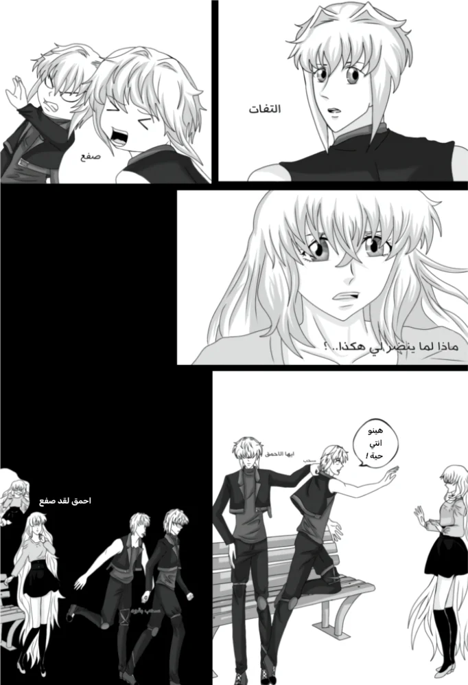 Read RishanXFouladh AR Manga Online