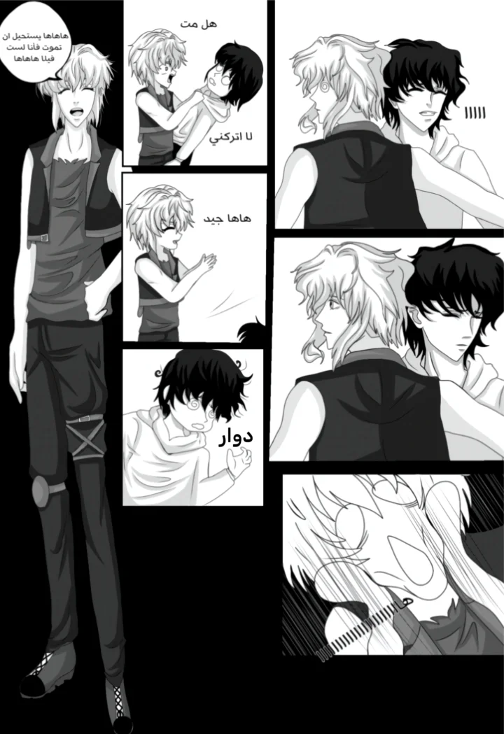 Read RishanXFouladh AR Manga Online
