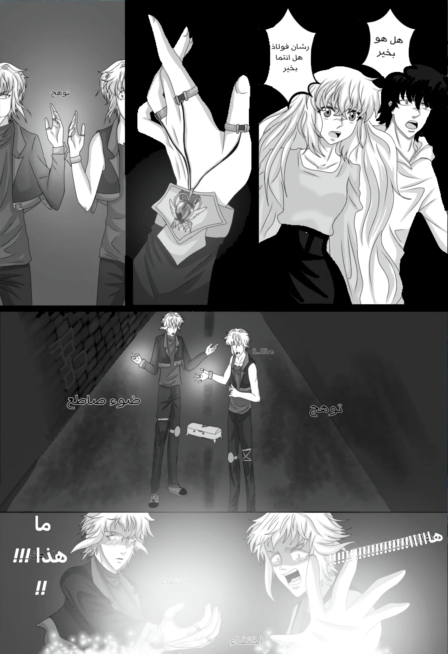 Read RishanXFouladh AR Manga Online