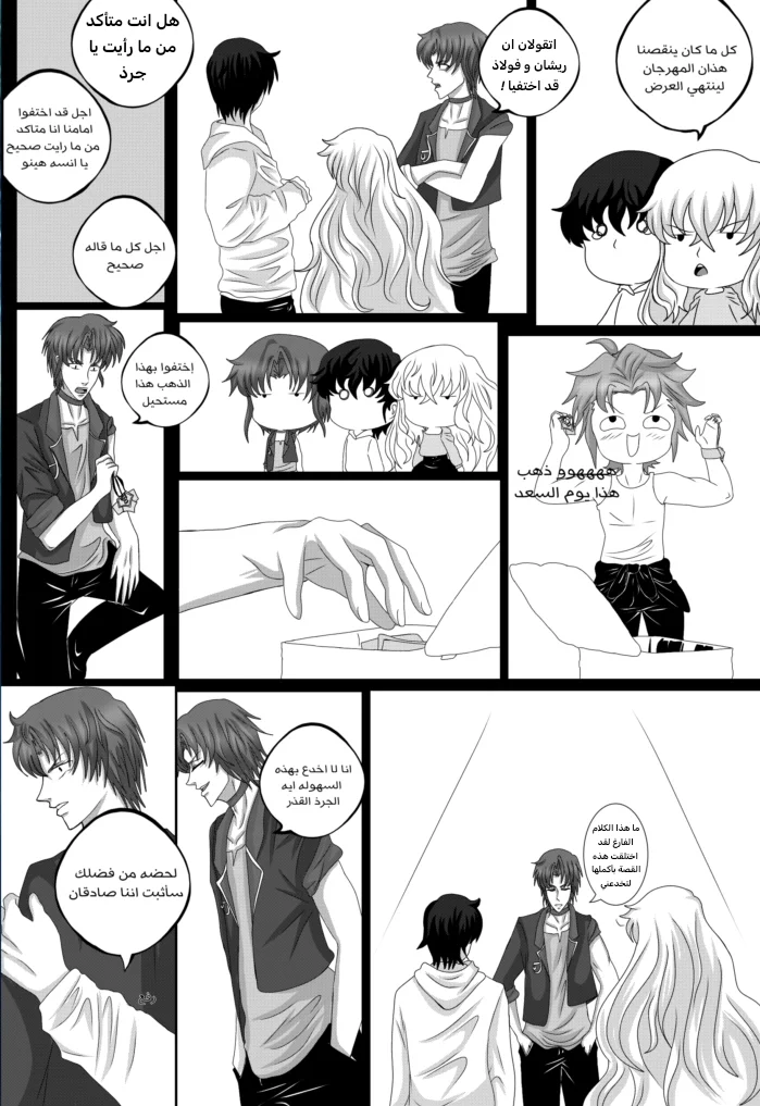 Read RishanXFouladh AR Manga Online