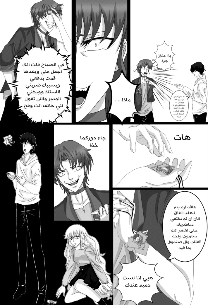Read RishanXFouladh AR Manga Online