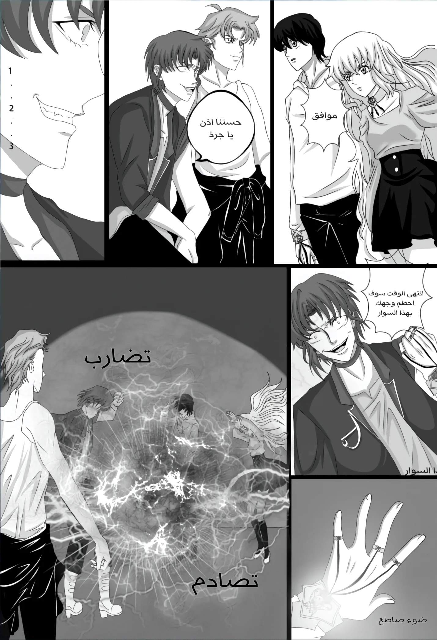 Read RishanXFouladh AR Manga Online