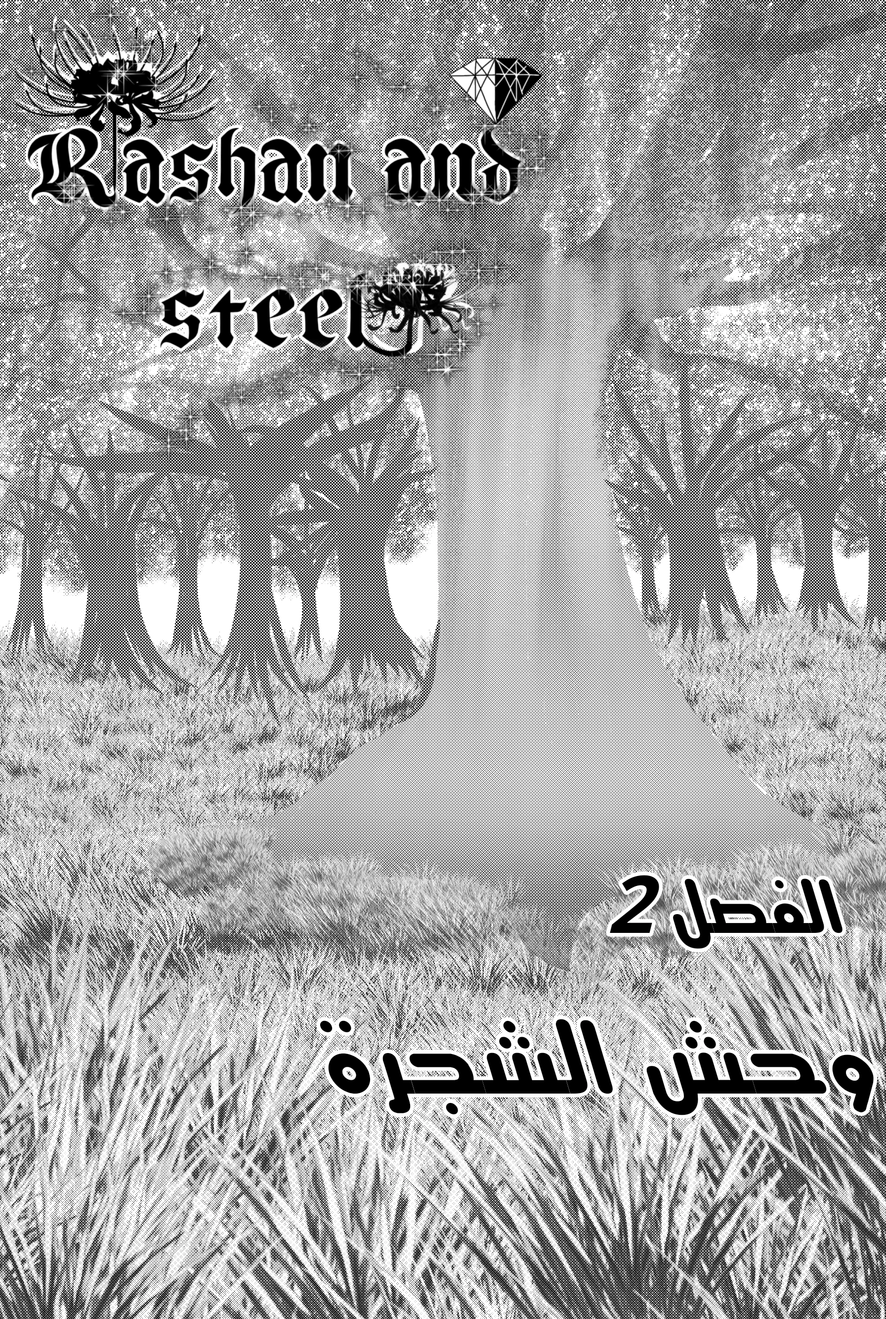 Read RishanXFouladh AR Manga Online