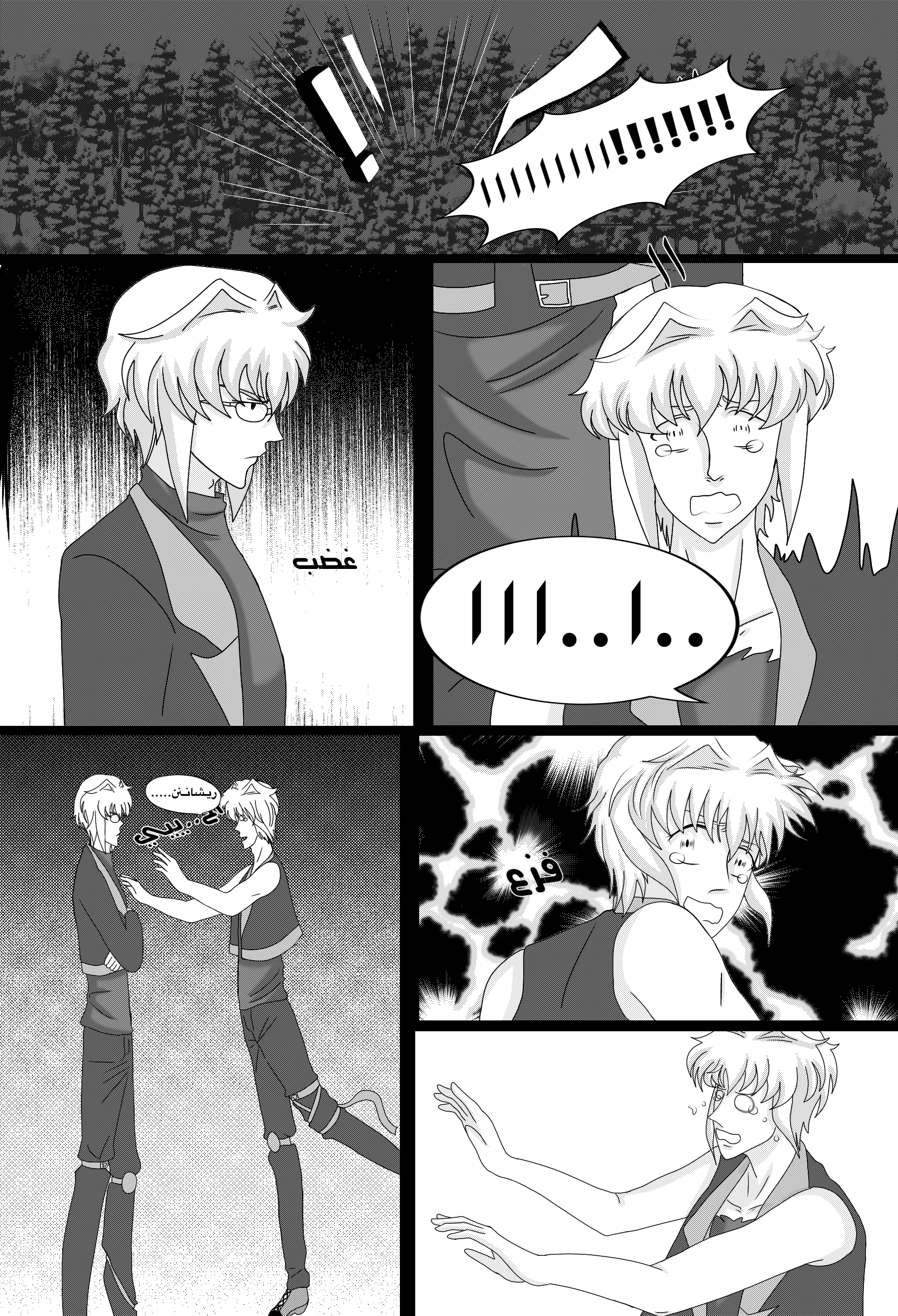 Read RishanXFouladh AR Manga Online