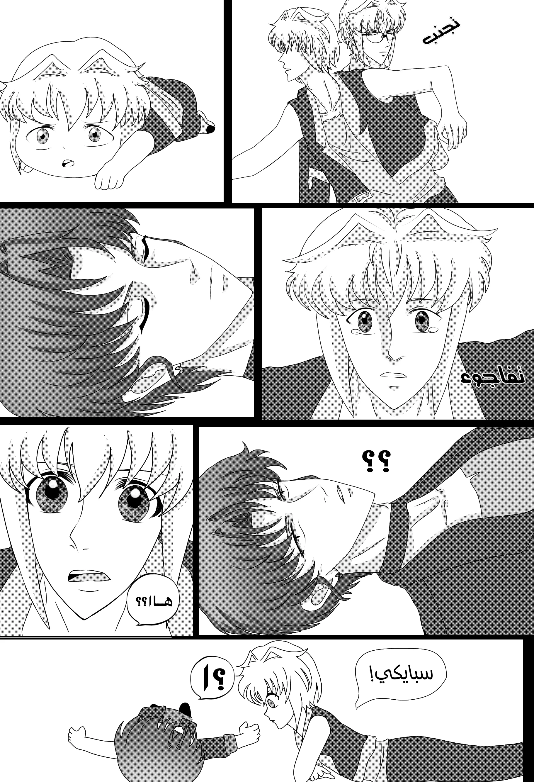 Read RishanXFouladh AR Manga Online