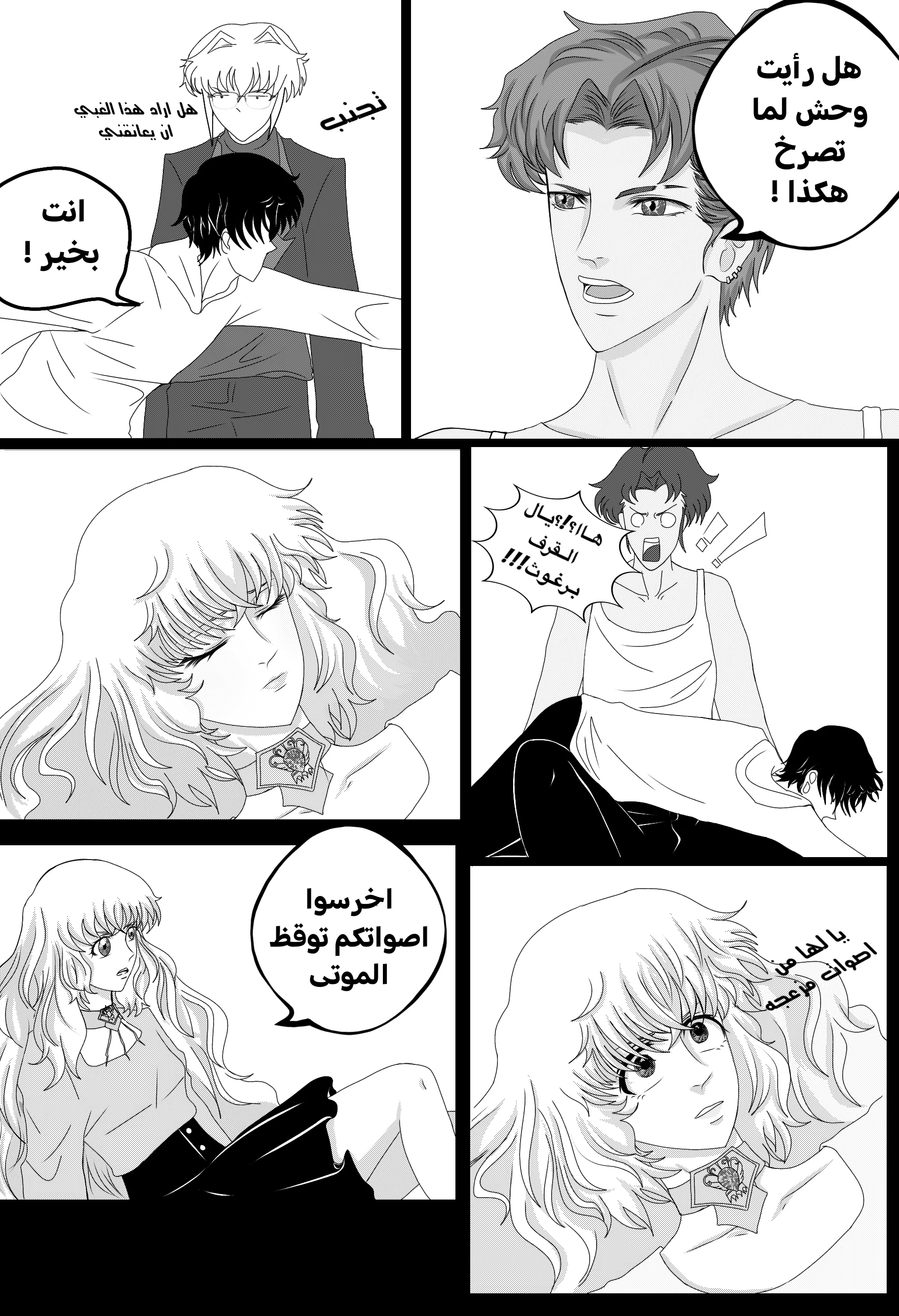 Read RishanXFouladh AR Manga Online