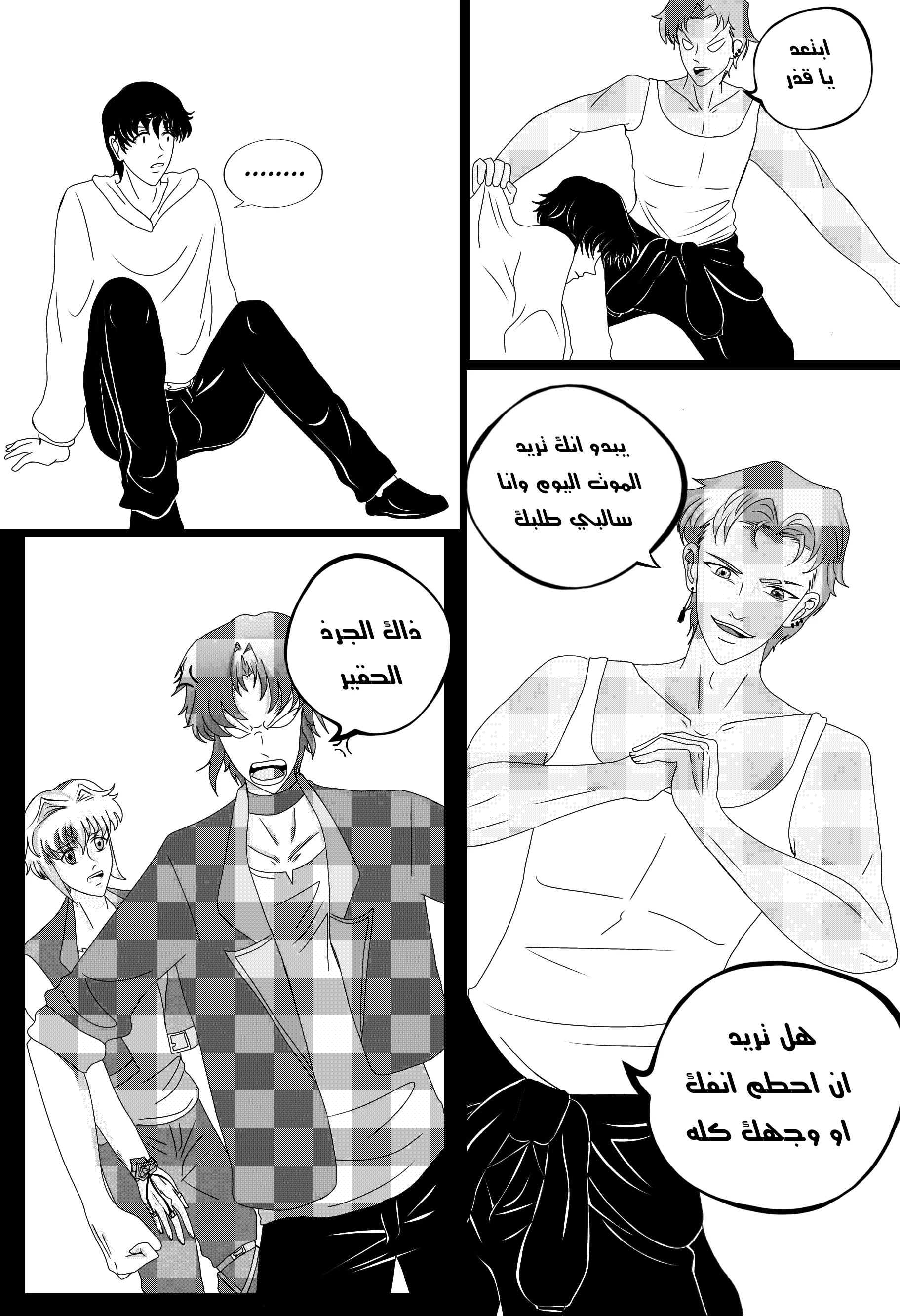 Read RishanXFouladh AR Manga Online