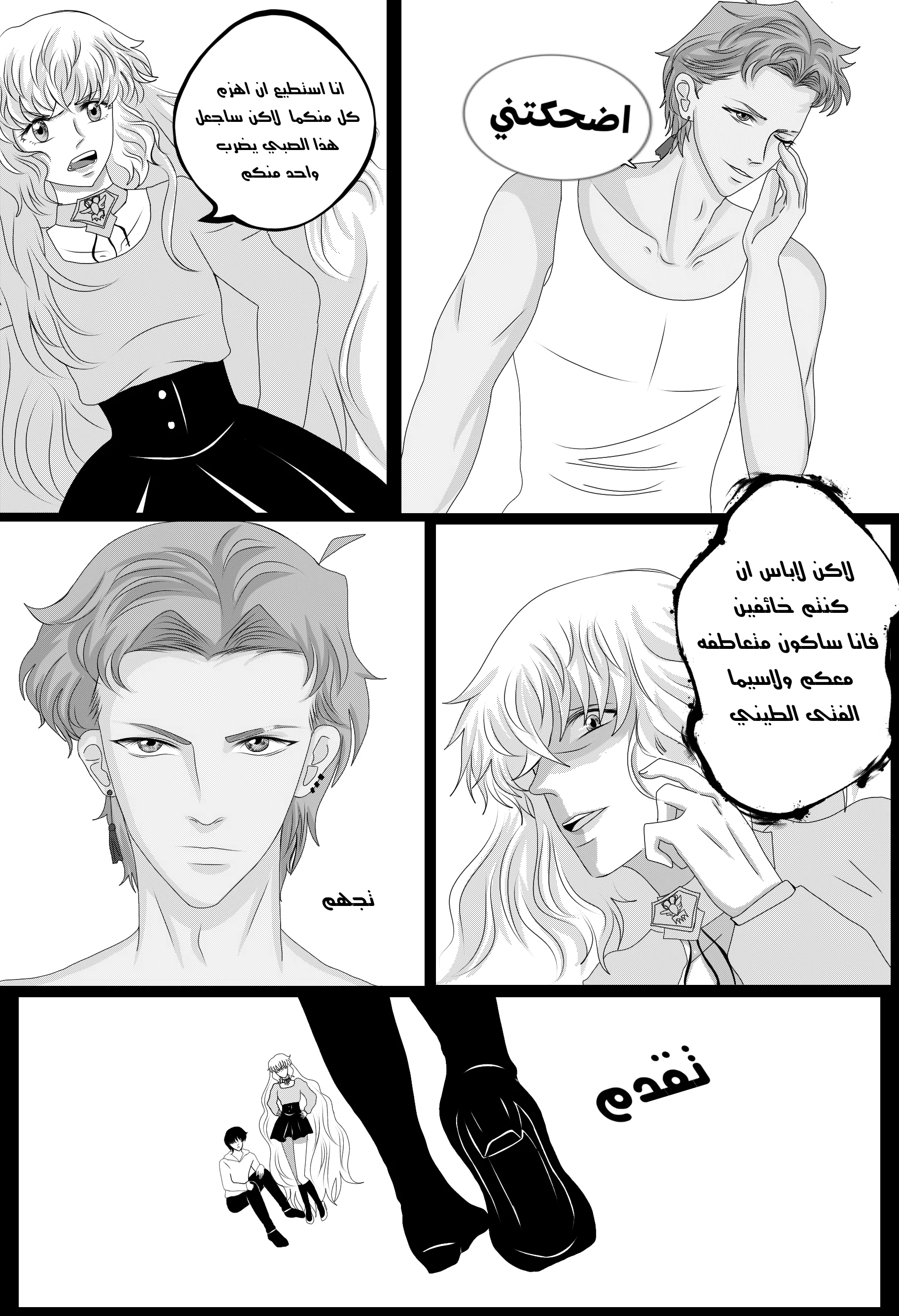 Read RishanXFouladh AR Manga Online