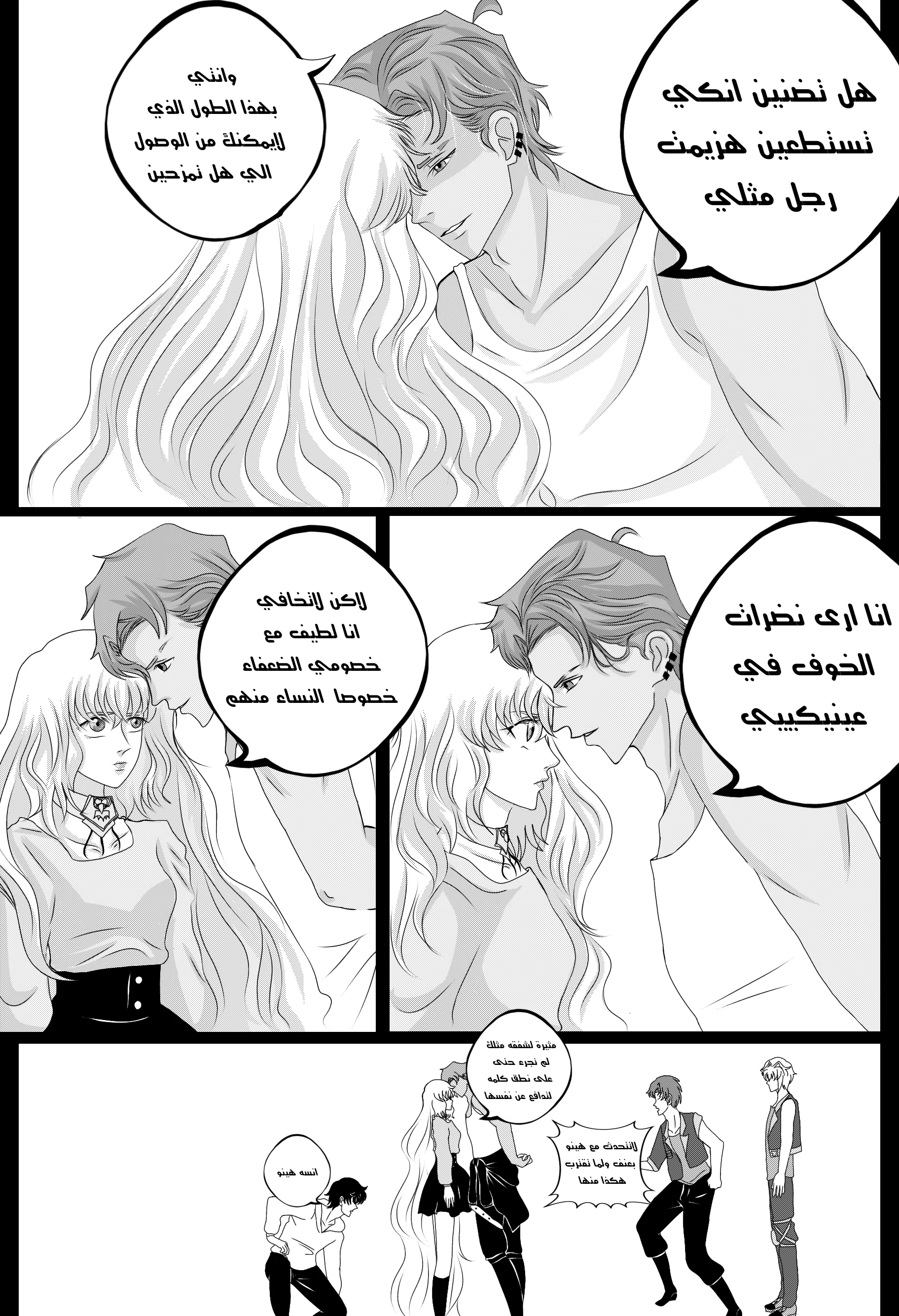 Read RishanXFouladh AR Manga Online