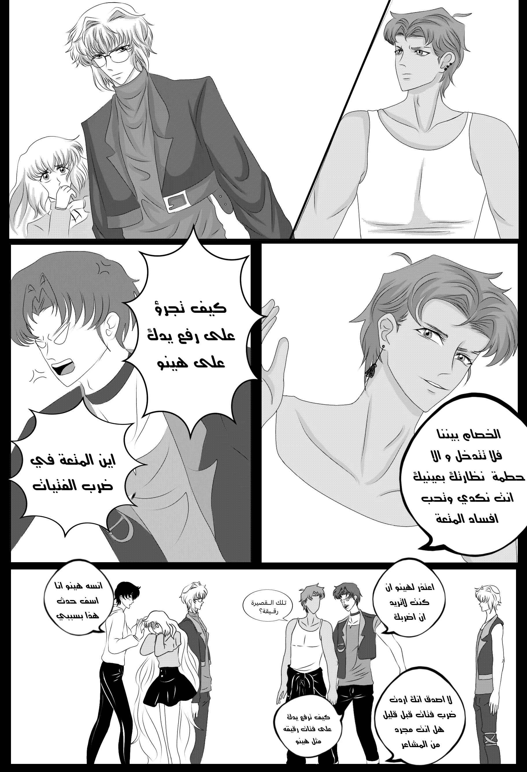 Read RishanXFouladh AR Manga Online
